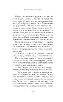 Джейсон Рейнольдс: Человек-Паук. Майлз Моралес