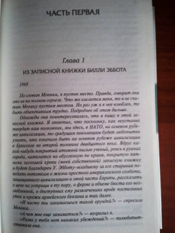 Ирвин Шоу: Нищий, вор. Ночной портье