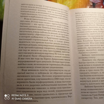 Ю Несбё: Пентаграмма