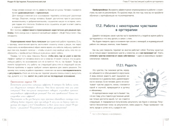 Рыбаков, Пайвина: Развитие живой компании. В 2 томах (Комплект)