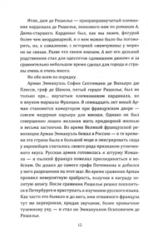 Сергей Реутов: Слово одесского пацана. Классики криминала