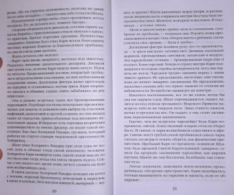 Гарет Ханрахан: Сломленный бог