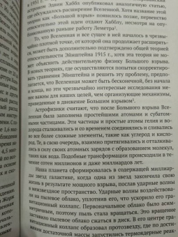 Марк Бертнесс: Краткая естественная история цивилизации