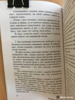 Михаил Зощенко: Голубая книга