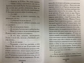 Екатерина Вильмонт: Прощайте, колибри, Хочу к воробьям!