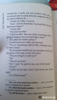 Рэй Брэдбери: Death is a Lonely Business