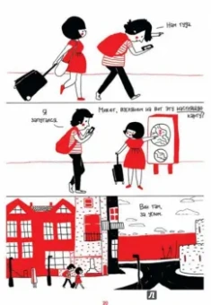 Филиппа Райс: Чмоки