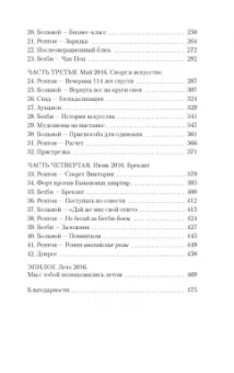 Ирвин Уэлш: Джинсы мертвых торчков