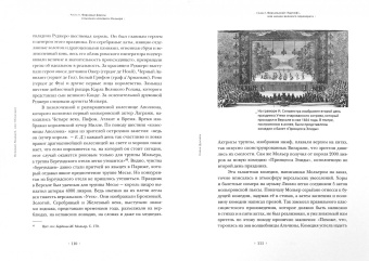 Елена Дунаева: Великий лицедей, или Обманщик. Эволюция фарса в высоких комедиях Мольера