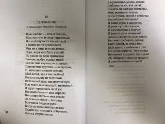 "Я встретил вас…" Русский романс