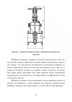 Жирнов, Махмутов, Ефимович: Нефтегазовое технологии оборудования. Справочник ремонтника