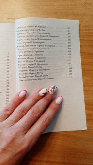 Андре Моруа: Фиалки по средам