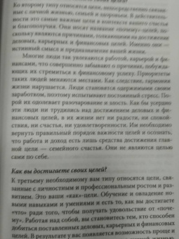 Брайан Трейси: Власть над временем
