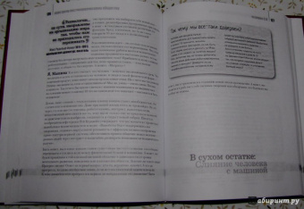 Ричард Уотсон: Будущее. 50 идей, о которых нужно знать