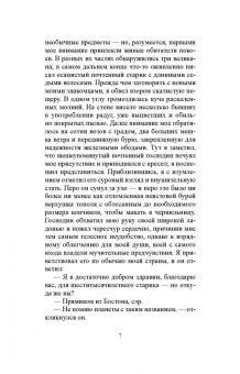 Натаниель Готорн: Чертог фантазии