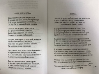 Николай Гумилев: Завещание
