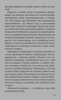 Галина Врублевская: Неприступная женщина
