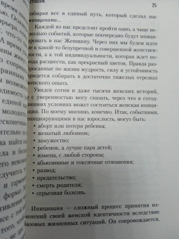 Юлия Пирумова: Все дороги ведут к себе. Путешествие за женской силой и мудростью