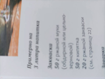 Мария Рыкова: Душа хлеба