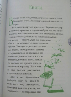 Маргарета Магнуссон: Шведская уборка. Новый скандинавский тренд Dostadning - предсмертная уборка