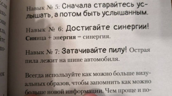 Кевин Хорсли: Безграничная память. Запоминай быстро, помни долго