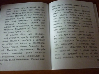 Маршак, Остер, Сутеев: Сказки под подушку