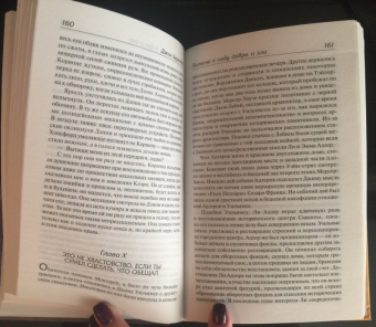 Джон Берендт: Полночь в саду добра и зла