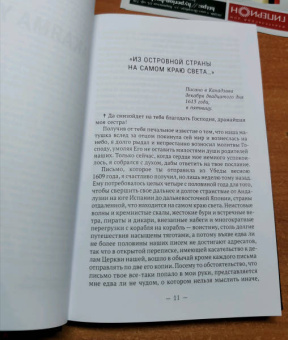 Кага Отохико: Такаяма Укон