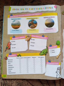 Альбом для коллекционирования наклеек "Зоопланета 2020" (8018190009323)