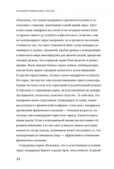 Лоретта Бройнинг: Управляй гормонами счастья. Как избавиться от негативных эмоций за 6 недель