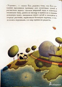 Линда Хеллер: Сегодня у мира день рождения