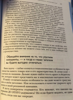 Денис Каплунов: Нейрокопирайтинг. 100 приёмов влияния с помощью текста