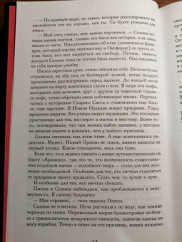 Рене Ахдие: Красавица