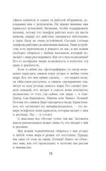 Проктор, Галлахер: Искусство жить