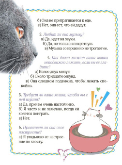 Леди Гэ: #КОТИКИ. Главная книга в текстах, иллюстрациях