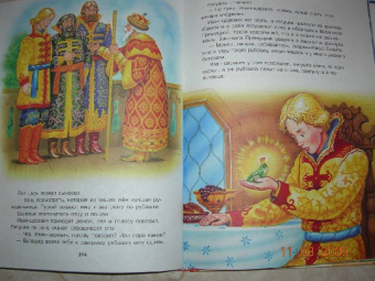 Мама, почитай мне сказку