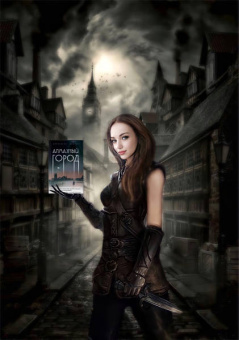 Франческа Флорес: Алмазный город