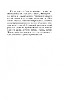 Дмитрий Лихачев: Письма о добром и прекрасном