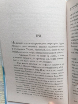 Гильермо Мартинес: В последний раз