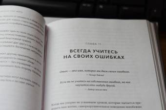 Гоулстон, Голдберг: Не мешай себе жить. Как справиться со страхом, обидой, чувством вины, прокрастинацией