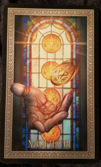 Таро Гранд Люкс