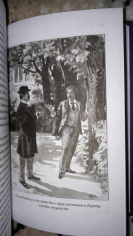 Андре Лори: Рубин Великого Ламы