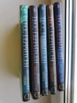 Тесс Герритсен: Звонок после полуночи