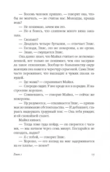 Ребекка Уэйт: Сочувствую, что вы так чувствуете
