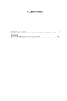 Герман Юрий Павлович: Я отвечаю за все