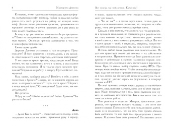Маргарита Дюжева: Вот теперь ты пожалеешь, Кулакова!
