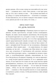 Вим Дэгравэ: Отели и их секреты