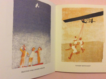 Александр Дейнека: В облаках