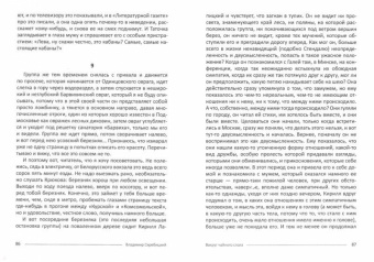 Владимир Скребицкий: Вокруг чайного стола