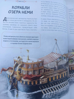 Секанинова, Велчовский: От кареты до ракеты. Транспорт в мировой истории
